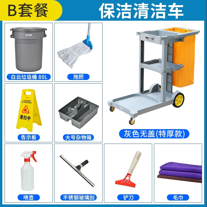 B套餐【无盖灰色加厚版】.jpg