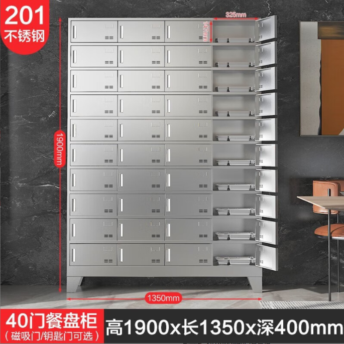 6、201不锈钢40门餐盘柜.png