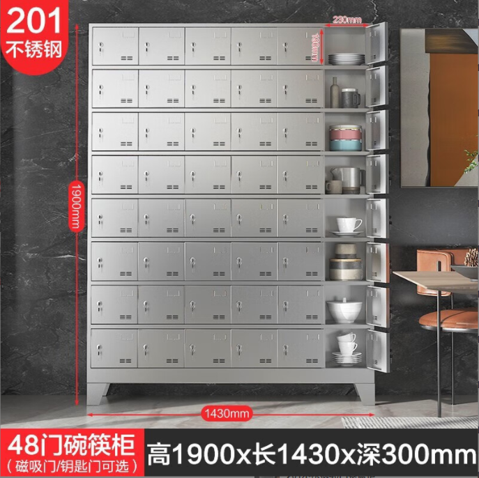 7、201不锈钢48门碗柜.png