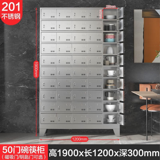 8、201不锈钢50门餐盘柜.png