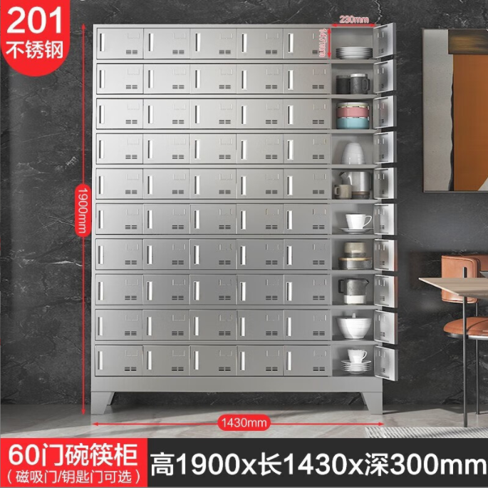10、201不锈钢60门碗柜.png