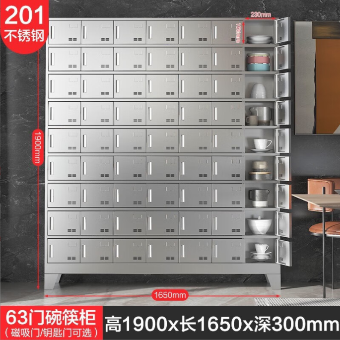 11、201不锈钢63门碗柜.png